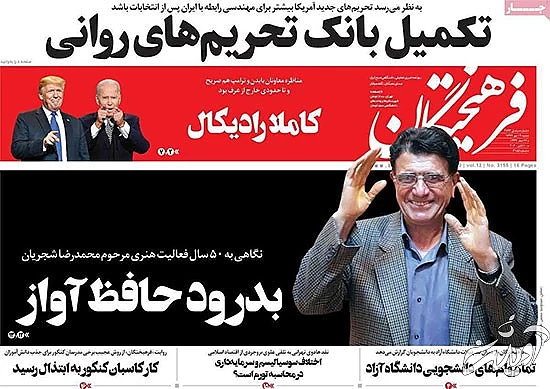 عناوین روزنامههای امروز عناوین روزنامههای امروز